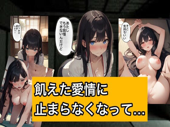 誰ソ彼ノ廃宿 サンプル3ページ目