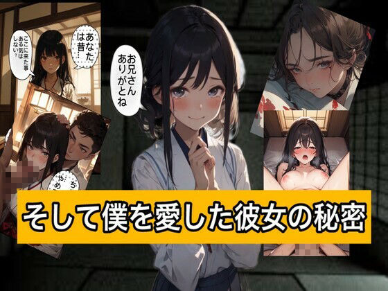 誰ソ彼ノ廃宿 サンプル4ページ目