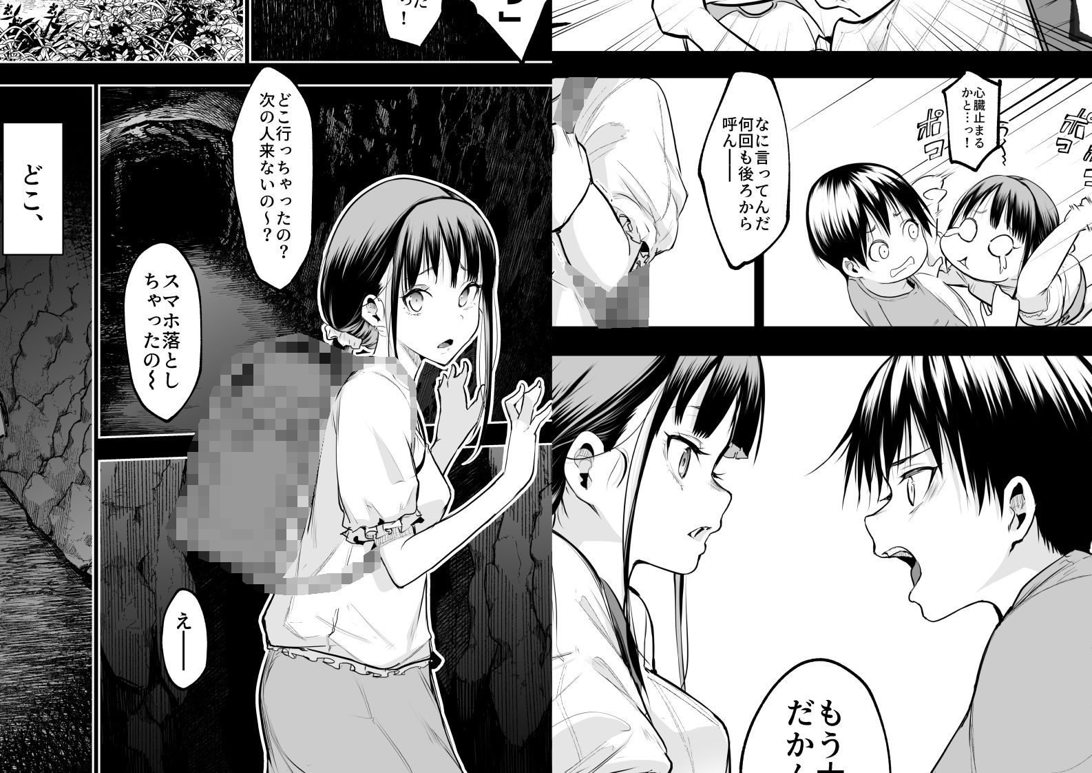オハラミサマ  三鼎 サンプル6ページ目