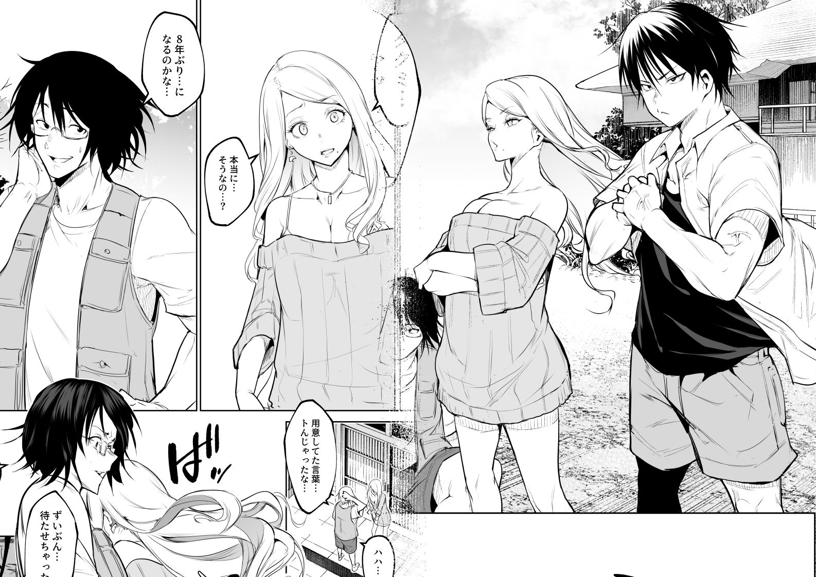 オハラミサマ  三鼎 サンプル9ページ目