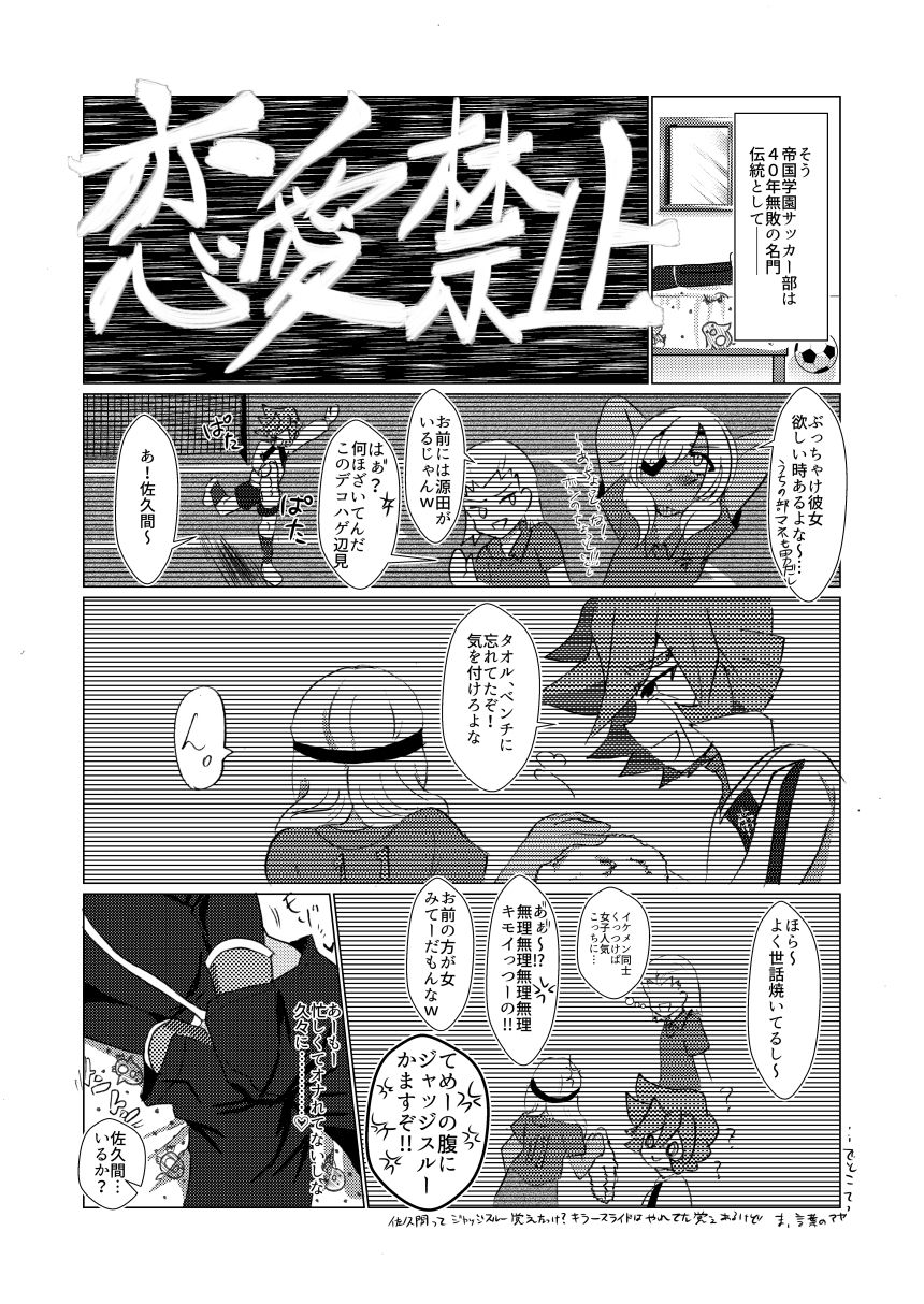 おまえに（はーと）ハットトリック♂ サンプル4ページ目