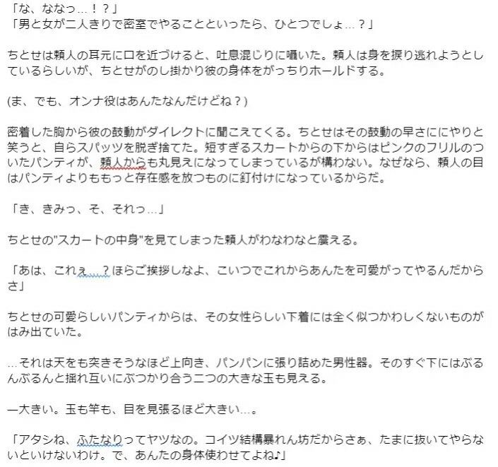 ブルーベリィ・メロゥ〜ふたなり不良少女を更正させるには男ふたなり委員長がカラダ張るしかありません！？〜 サンプル2ページ目