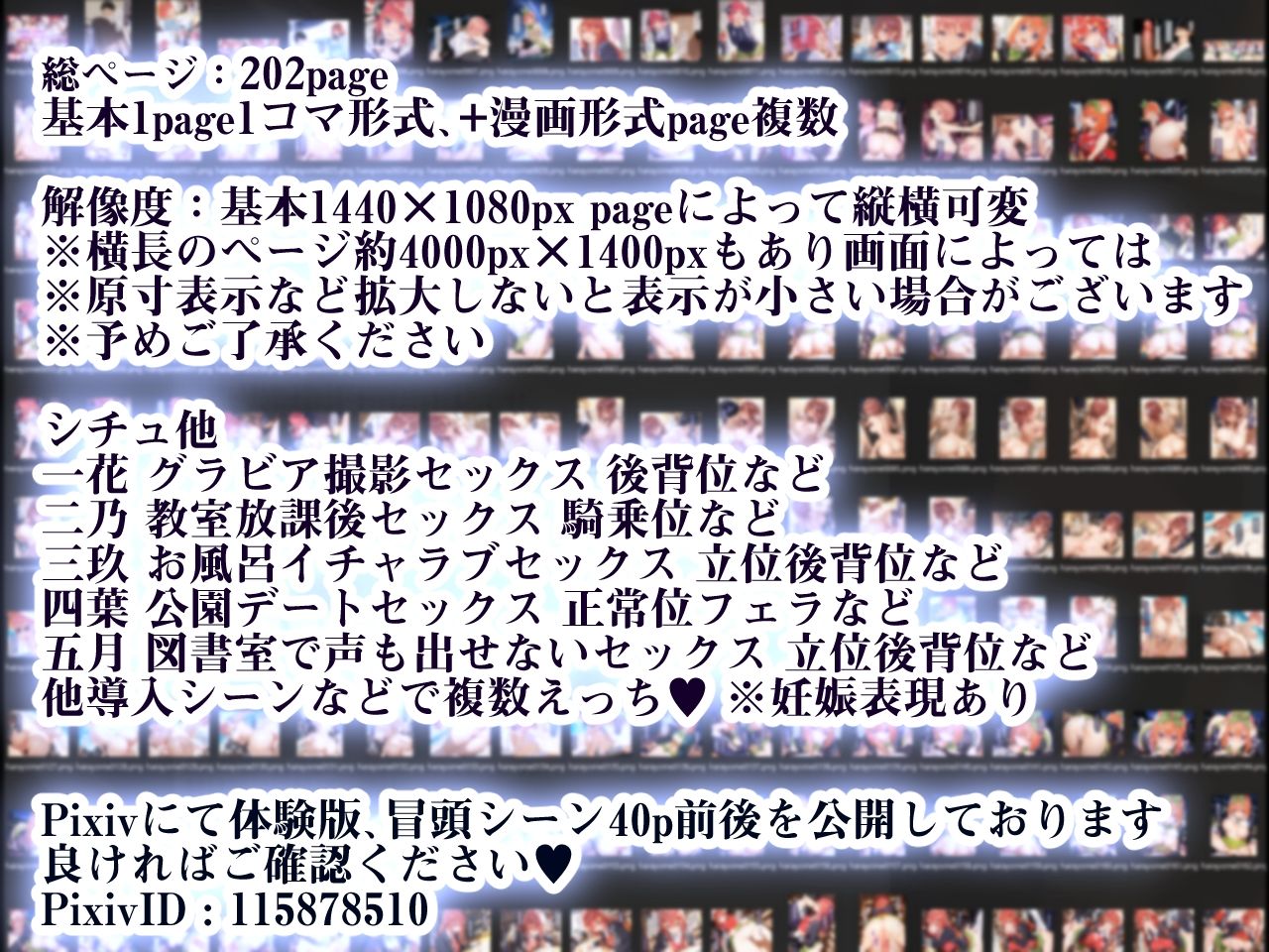 五倍分の孕嫁 五つ子姉妹と子作りセックスの日々 サンプル5ページ目