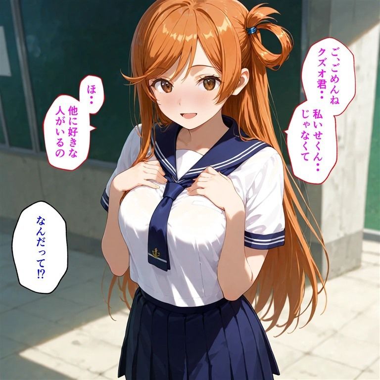 俺は彼女たちのことを何も知らない サンプル2ページ目