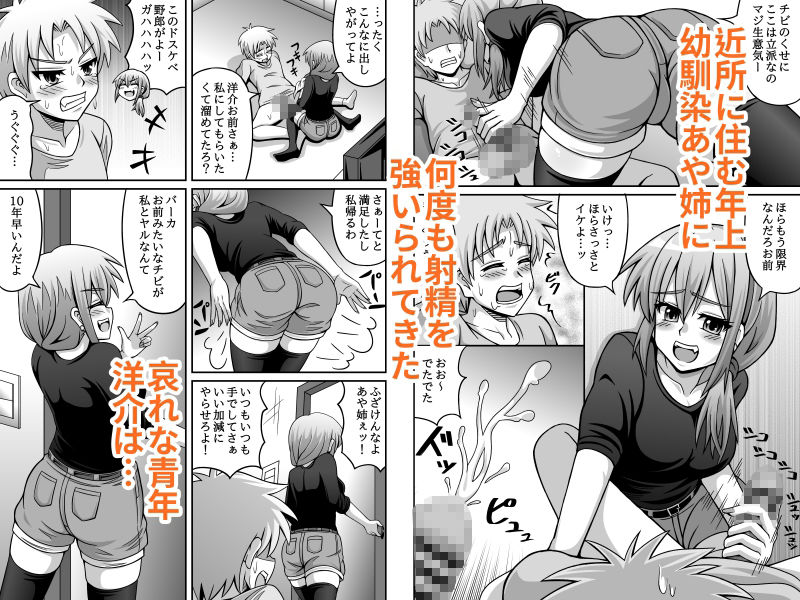 生意気年上ギャル壁尻拘束NTR サンプル1ページ目