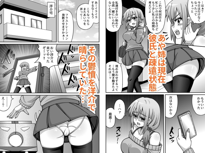 生意気年上ギャル壁尻拘束NTR サンプル3ページ目