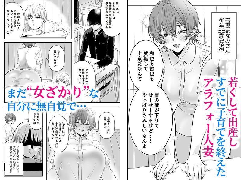 不倫は子育てのあとで サンプル1ページ目