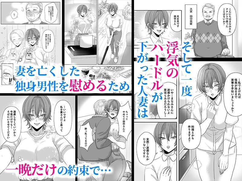 不倫は子育てのあとで サンプル4ページ目