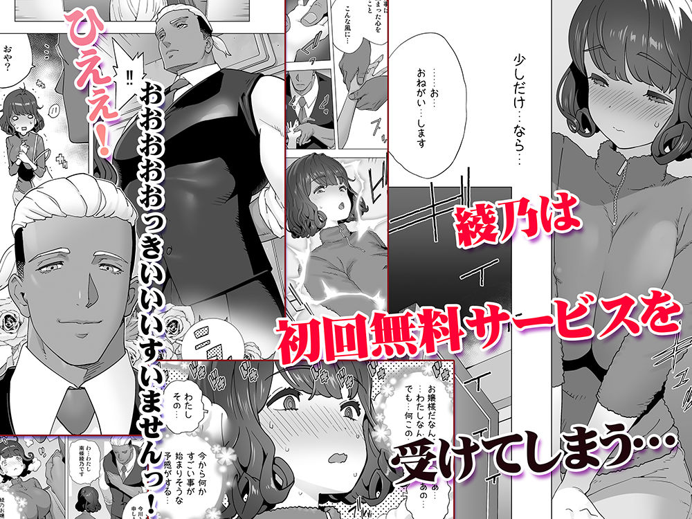 イキ地獄リフレで目覚める元フィギュア選手女子大生 サンプル7ページ目