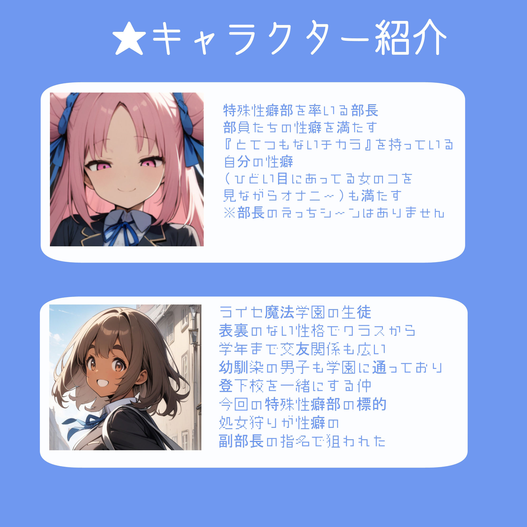 レビサ=トキモドリ部長率いる特殊性癖部〜褐色元気っ娘処女喪失輪●活動〜 サンプル3ページ目