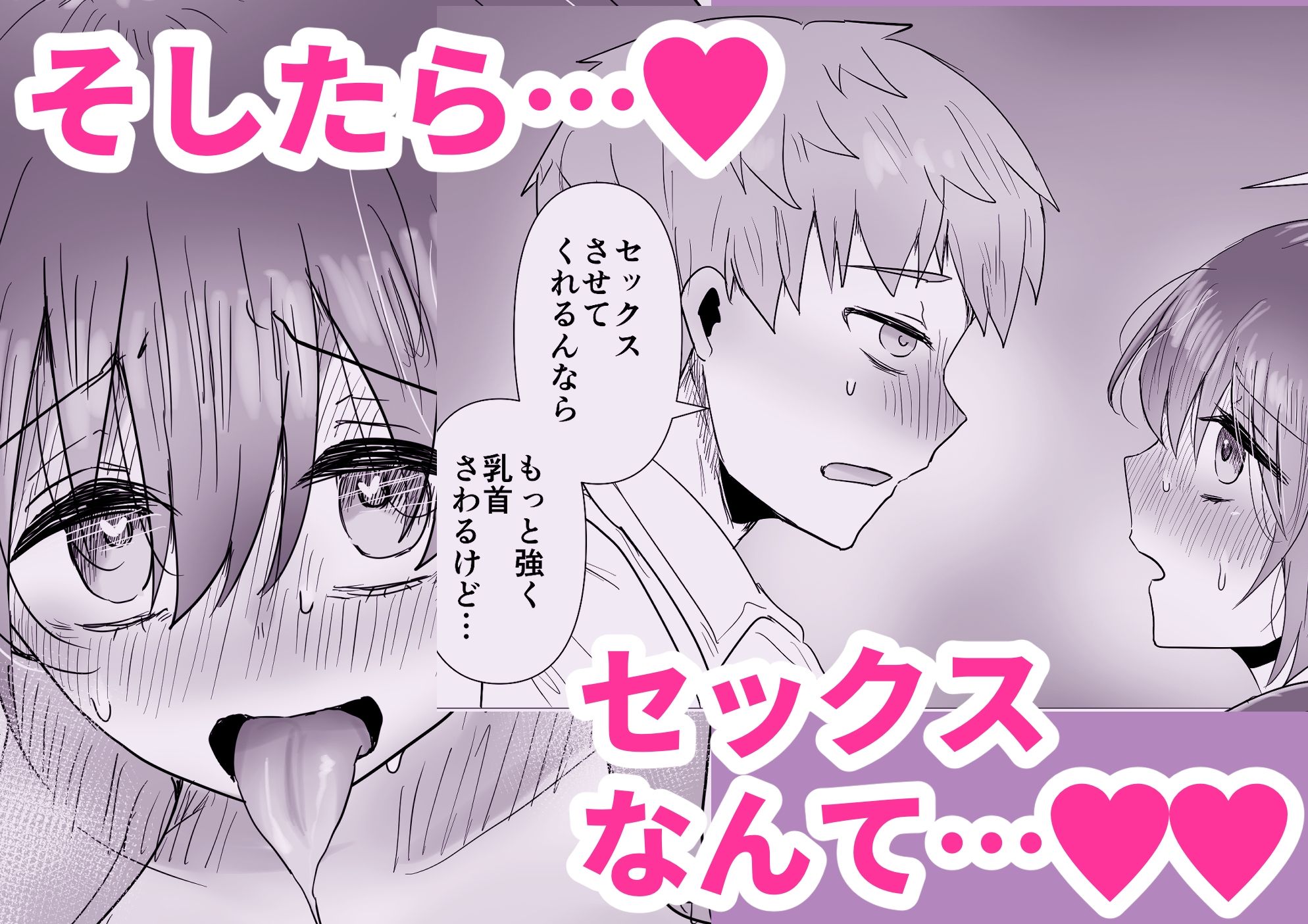ノーブラで登校しちゃったのに乳首のウズウズがとまらないよぉ サンプル8ページ目