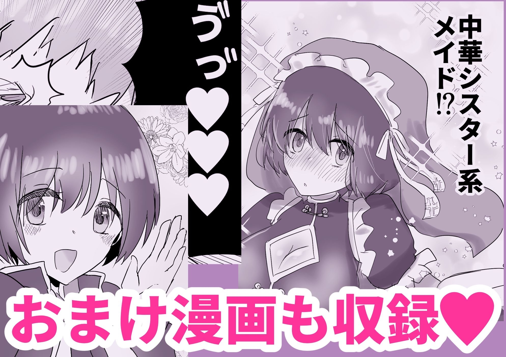 ノーブラで登校しちゃったのに乳首のウズウズがとまらないよぉ サンプル9ページ目