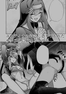 主の御心のままに1 サンプル2ページ目