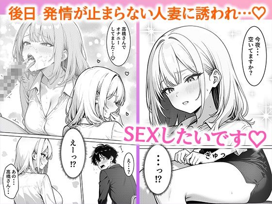 部下の人妻ギャル＜マイ＞の誘惑！寝取りSEXでイキまくり サンプル6ページ目