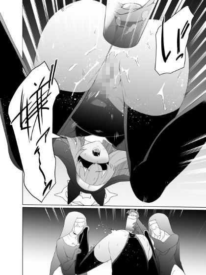 主の御心のままに2 サンプル3ページ目
