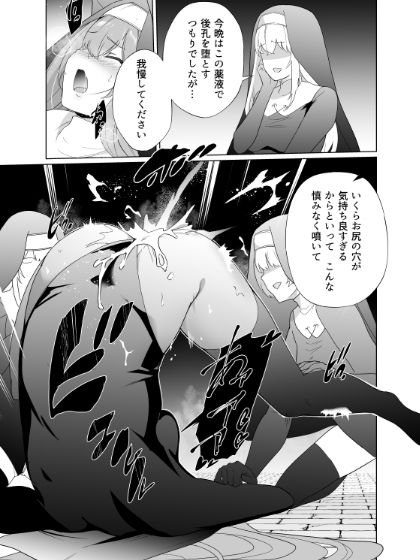主の御心のままに2 サンプル4ページ目