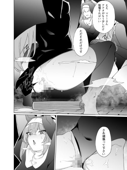 主の御心のままに2 サンプル5ページ目