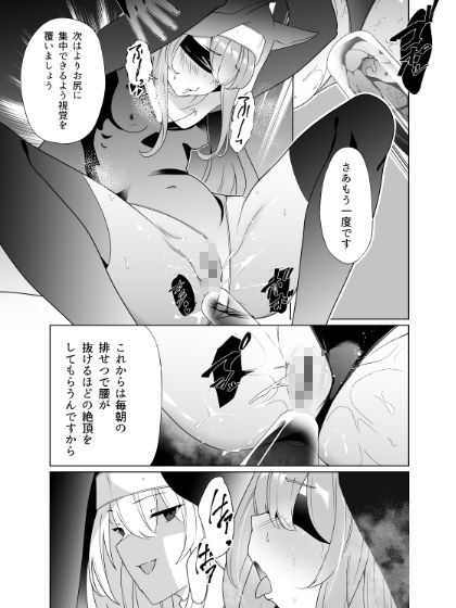主の御心のままに2 サンプル7ページ目