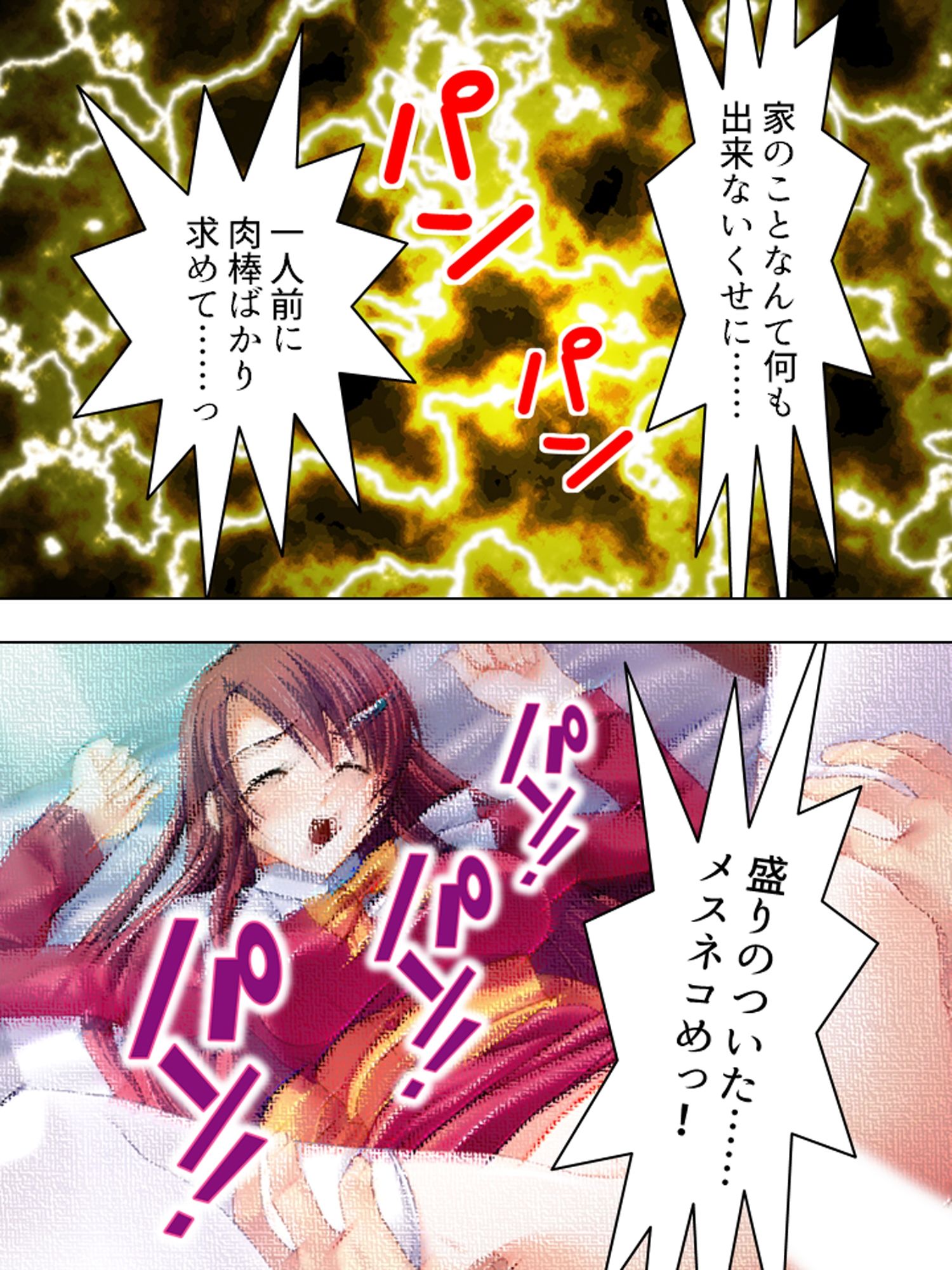 たくさん注いでね？精霊姉妹と孕ませばけ〜しょん  ＜総集編＞ サンプル4ページ目