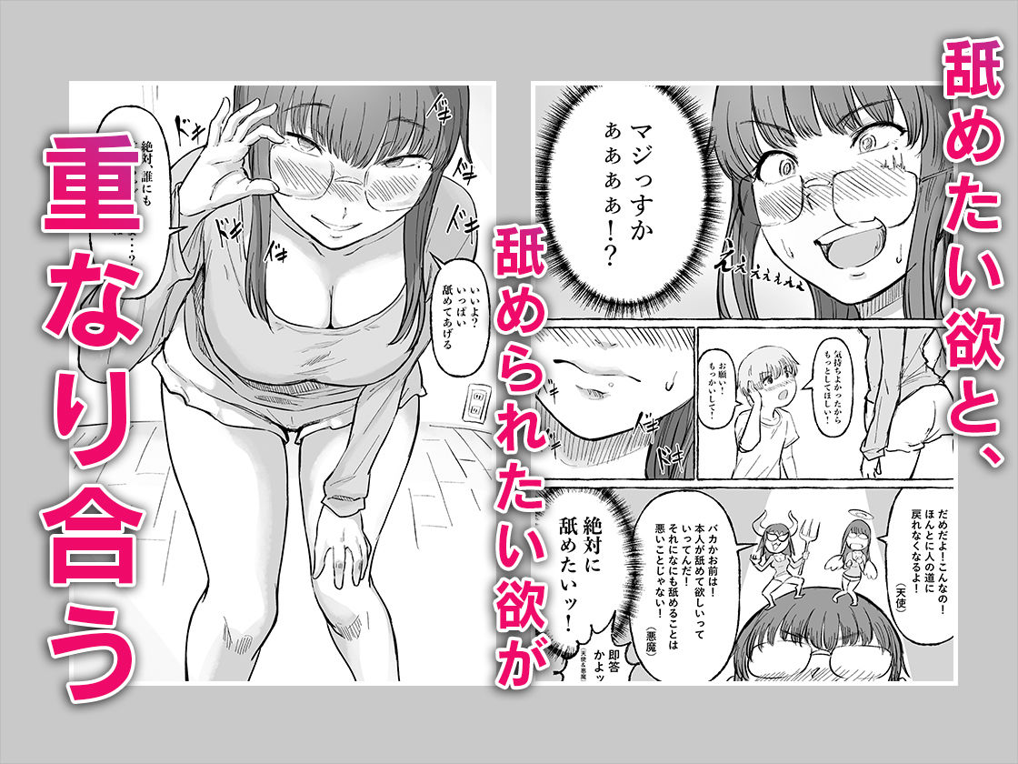 ショタコン陰キャjkと快楽に目覚めた甥っ子。 サンプル3ページ目