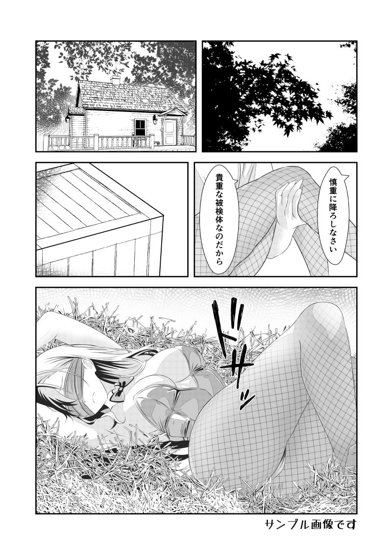 Re:女体化チートが異世界でも想像以上に万能すぎた  その3 サンプル5ページ目