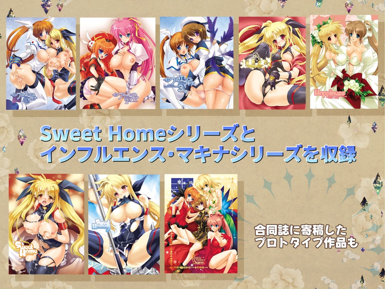 リリ☆ルな☆は総集編 サンプル10ページ目