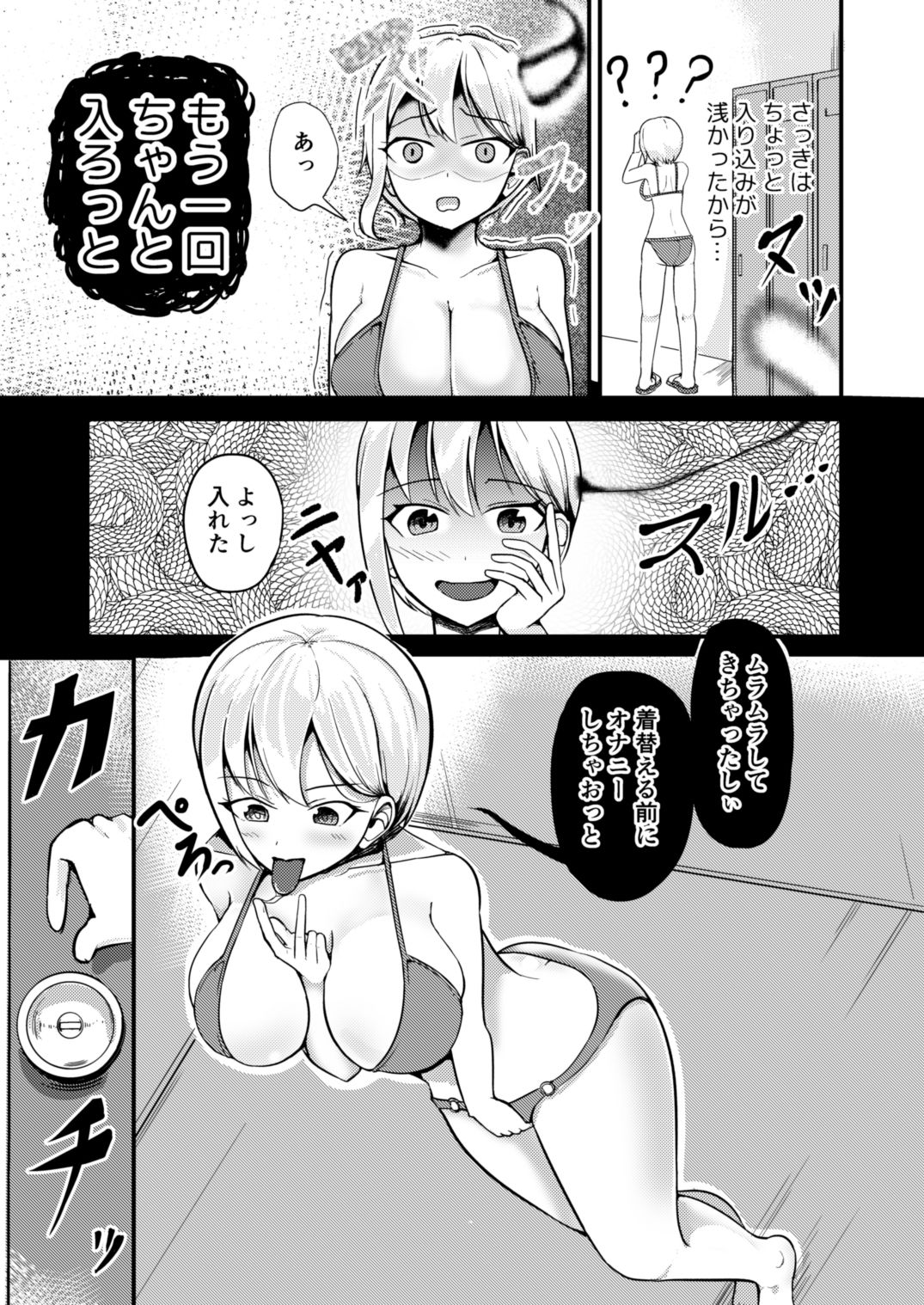 巨乳アイドルに憑依して思い通りにする話 サンプル5ページ目