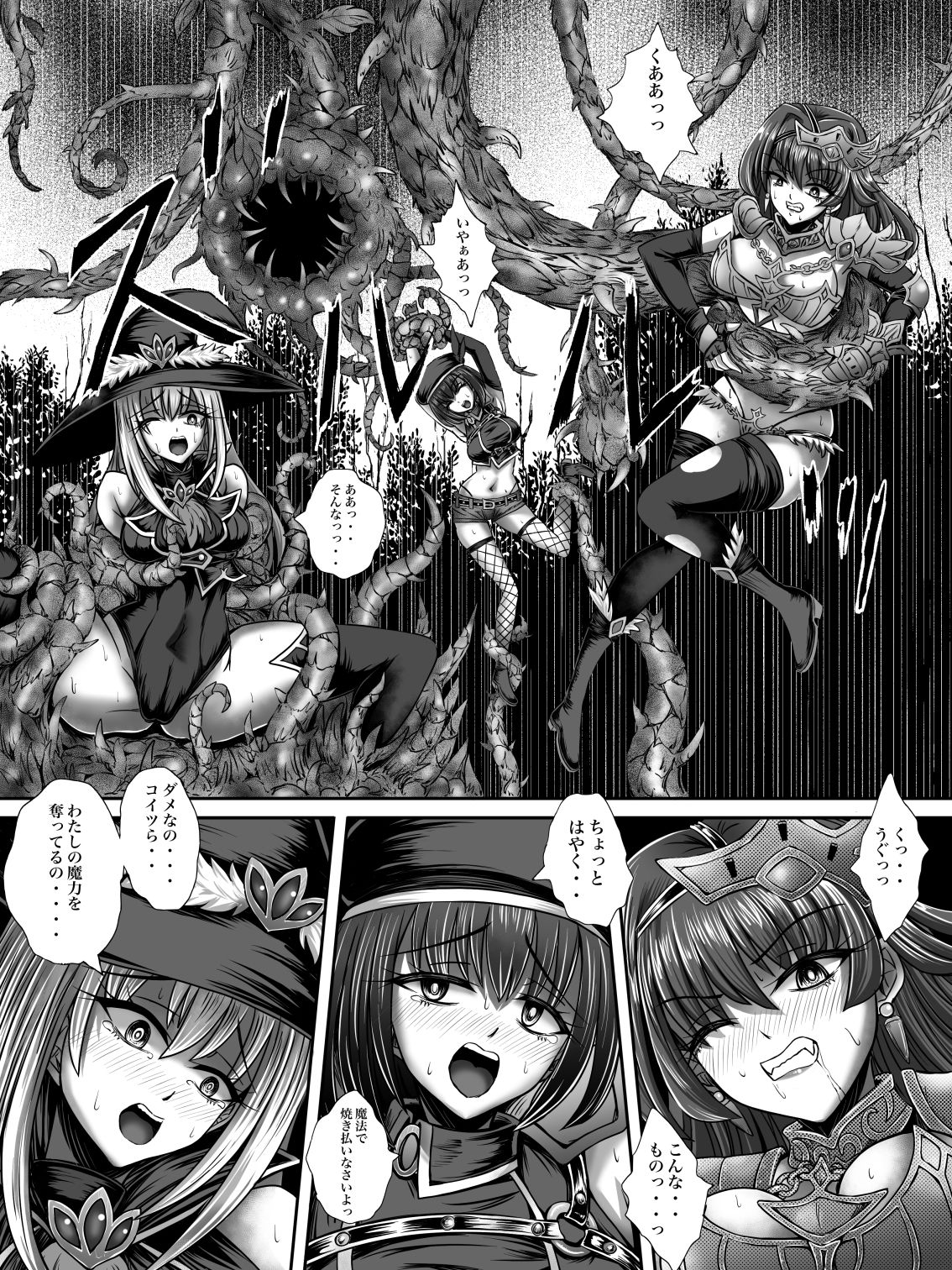 全滅女アドベンチャー サンプル2ページ目