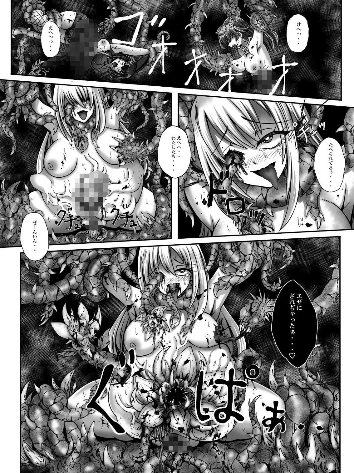全滅女アドベンチャー サンプル5ページ目