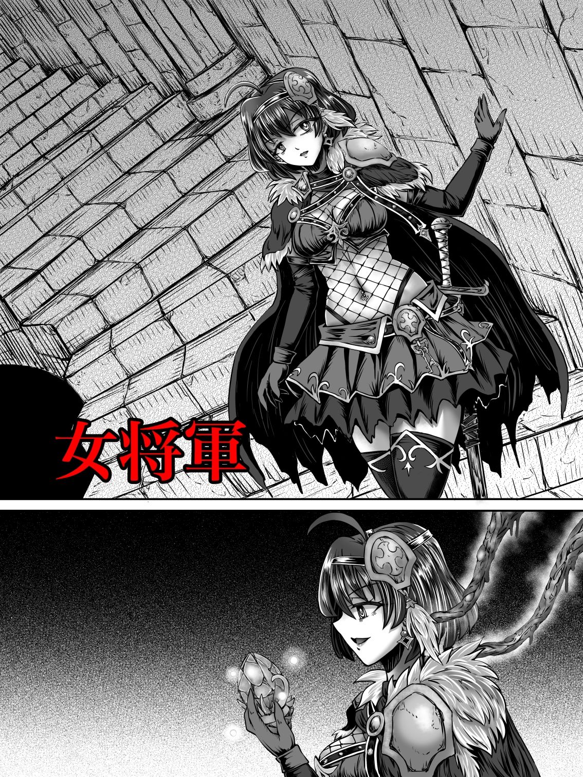 全滅女アドベンチャー サンプル7ページ目