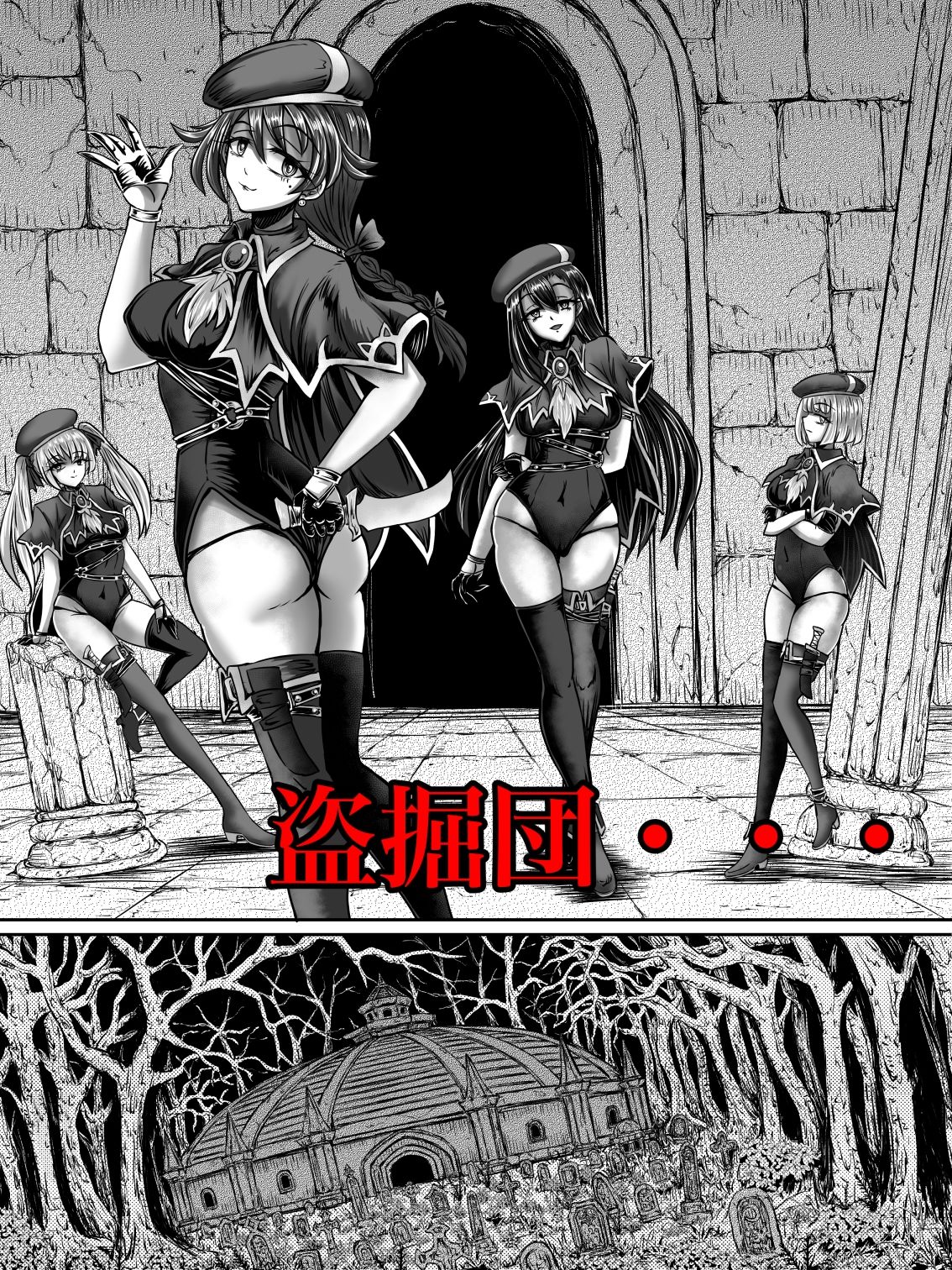 全滅女アドベンチャー サンプル8ページ目
