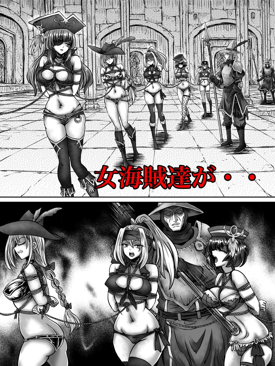 全滅女アドベンチャー サンプル9ページ目