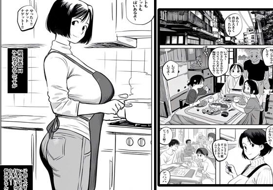 平凡な人妻は裏では伝説の魔忍者でマン穴を捧げる任務に就いた サンプル1ページ目