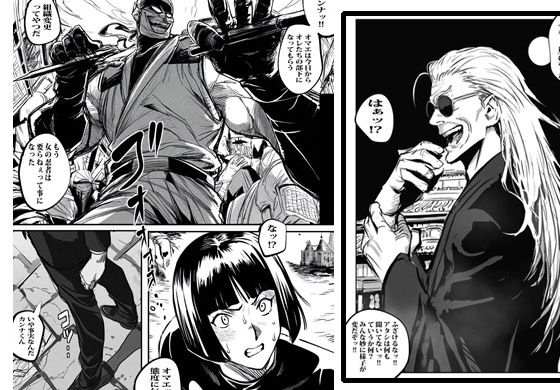平凡な人妻は裏では伝説の魔忍者でマン穴を捧げる任務に就いた サンプル3ページ目