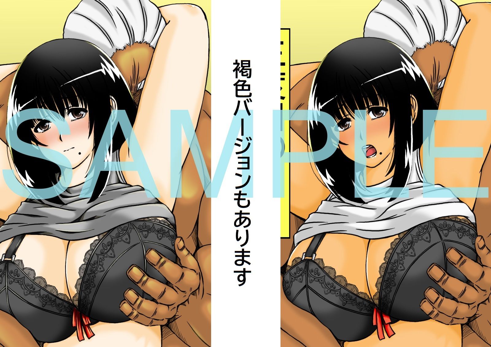 三度目の妊活は義父と サンプル4ページ目