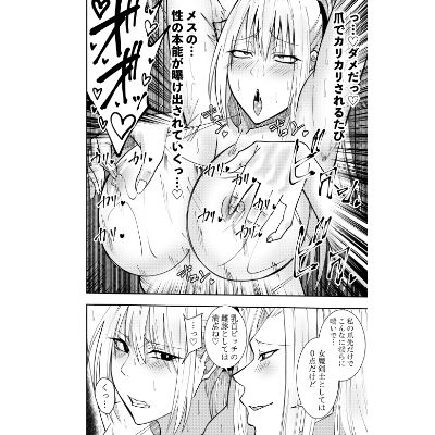 女魔剣士アザミ・ムーア  ハイレグ水着乳首責め編 サンプル2ページ目