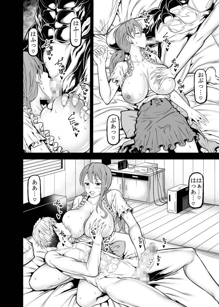 naminami2 サンプル3ページ目