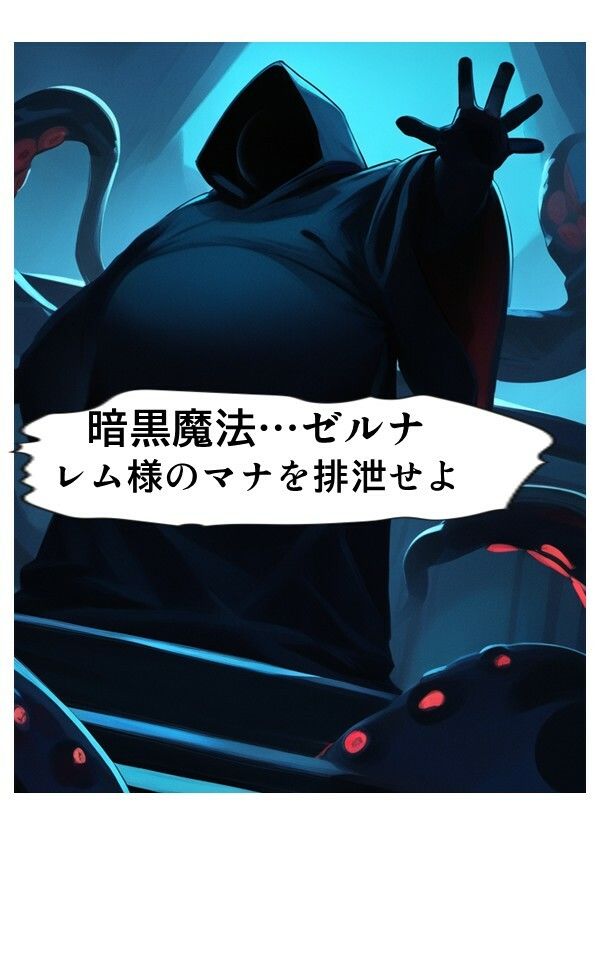 【コミック】触手戦記 - レム 人格排泄・苗床編 サンプル7ページ目
