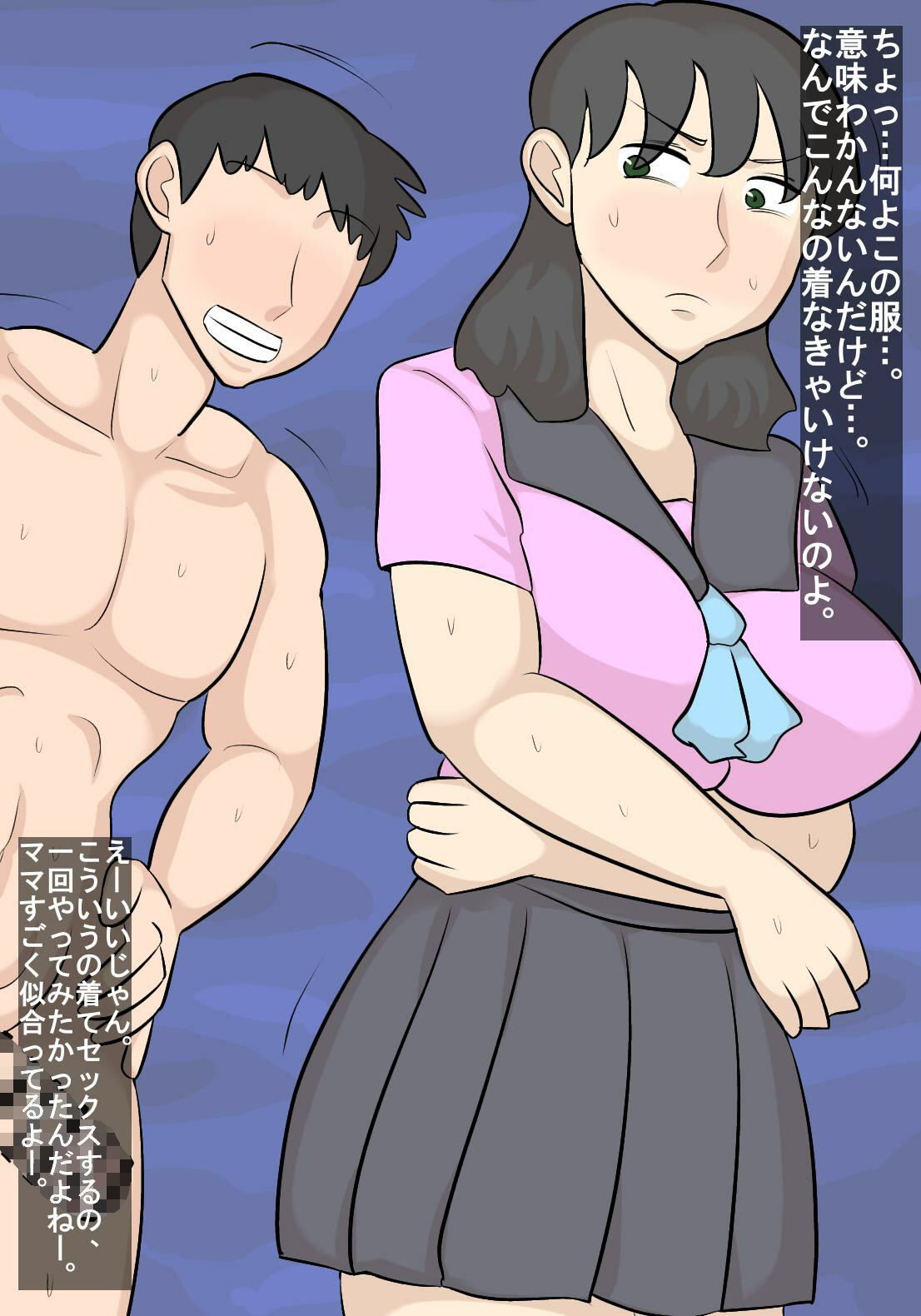 母親といけない関係に サンプル2ページ目