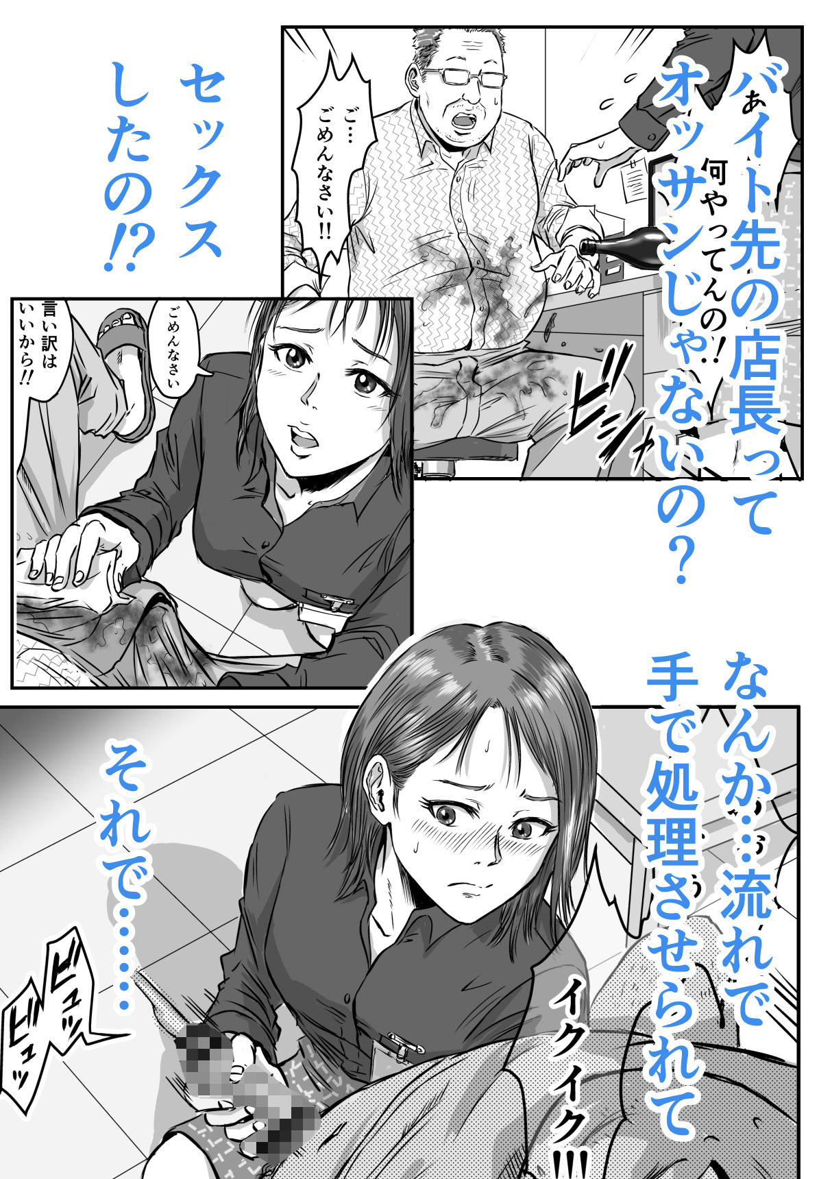 女友達の浮気告白2 サンプル5ページ目
