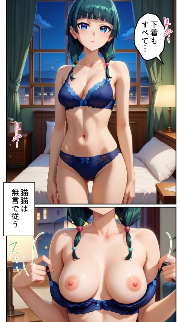 催●アプリの罠 〜天才薬師に手玉に取られた美貌の営業マン〜 サンプル2ページ目