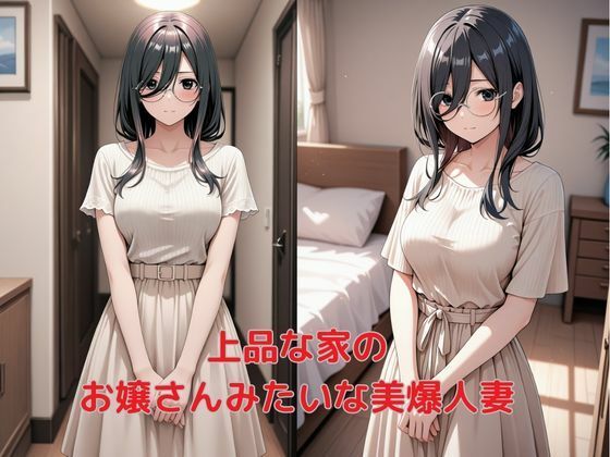 伝説の家政夫揉田2 サンプル2ページ目