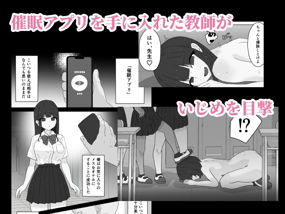 いじめ両成敗 〜2人まとめて特別指導〜 サンプル1ページ目