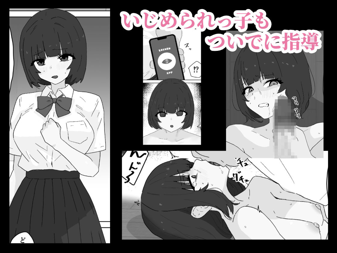 いじめ両成敗 〜2人まとめて特別指導〜 サンプル3ページ目