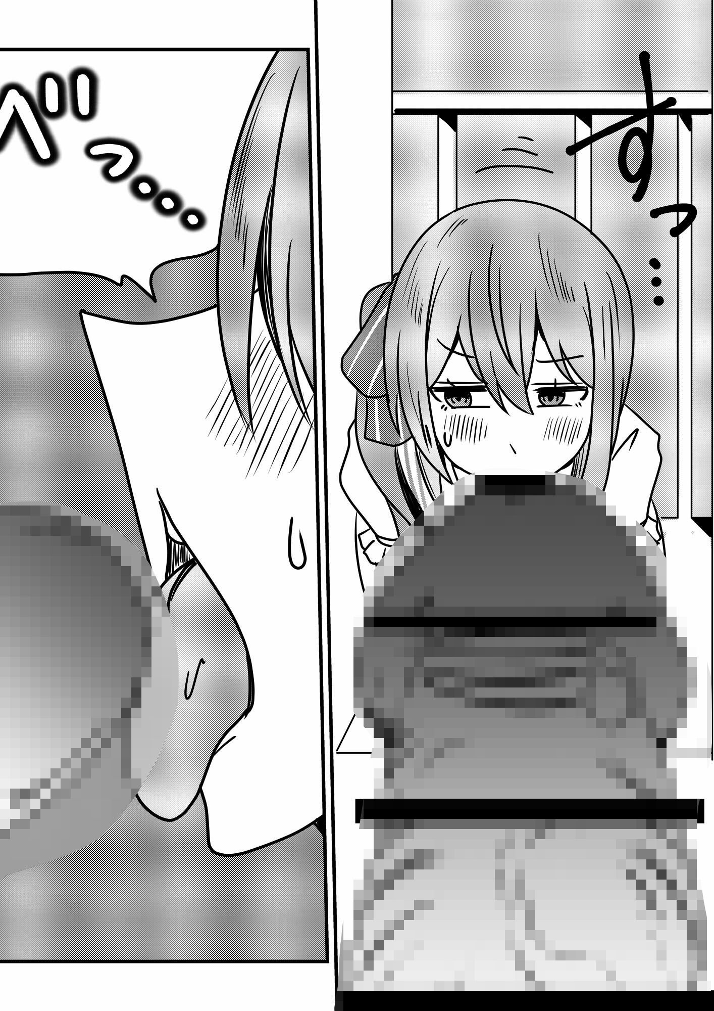 すいちゃんは今日もう…2 サンプル3ページ目