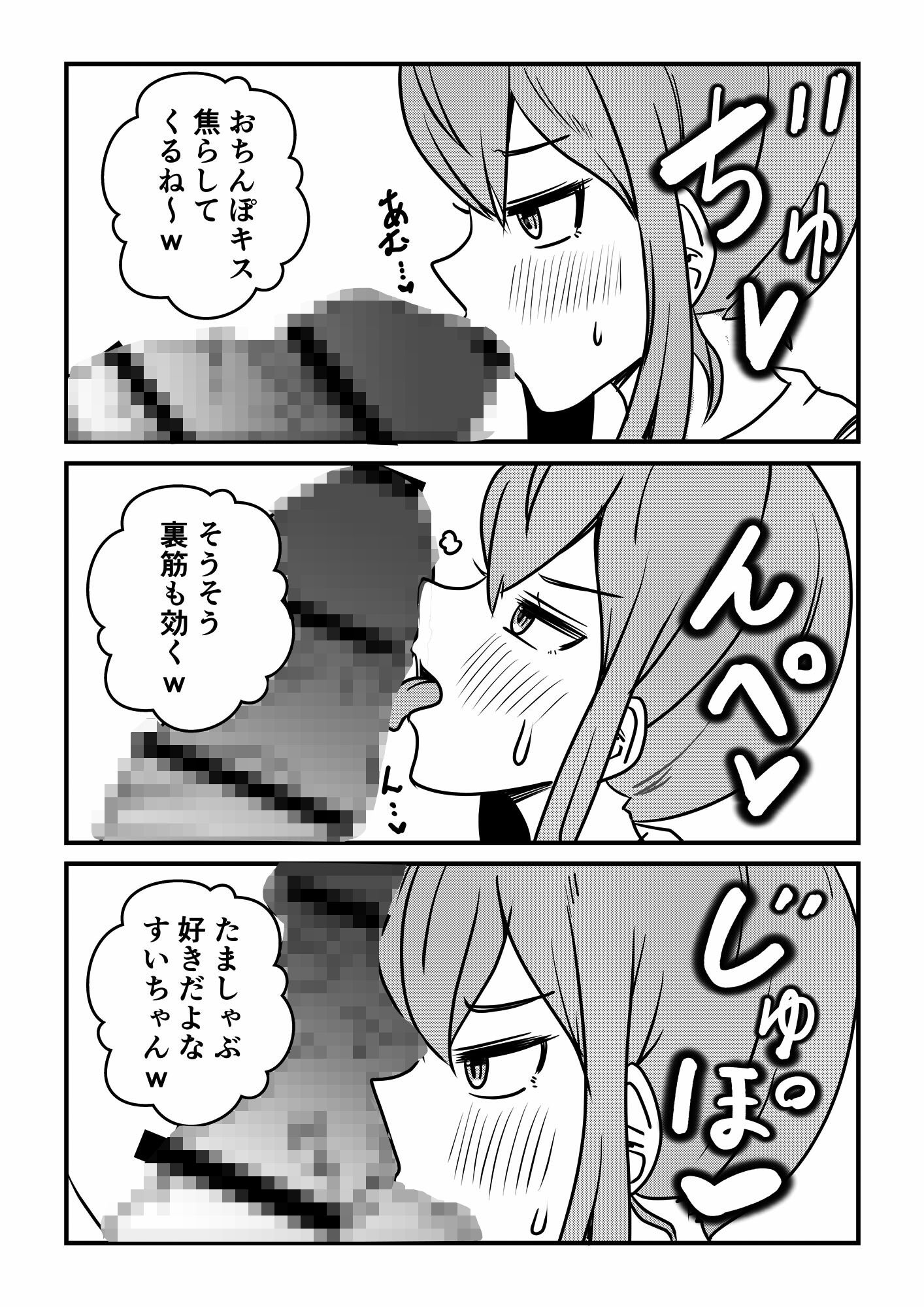 すいちゃんは今日もう…2 サンプル4ページ目
