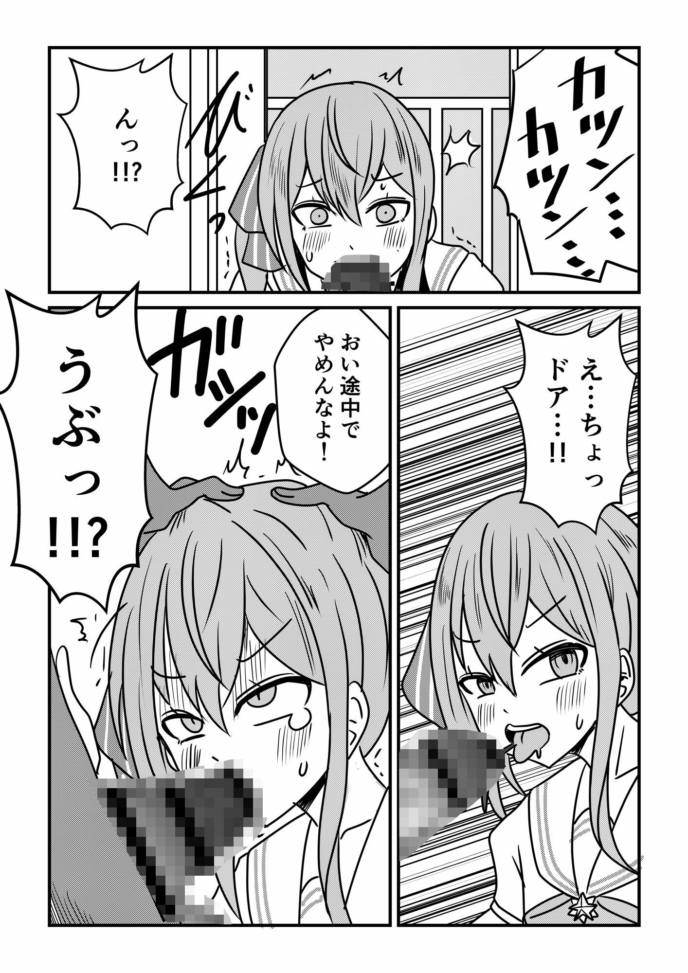 すいちゃんは今日もう…2 サンプル5ページ目