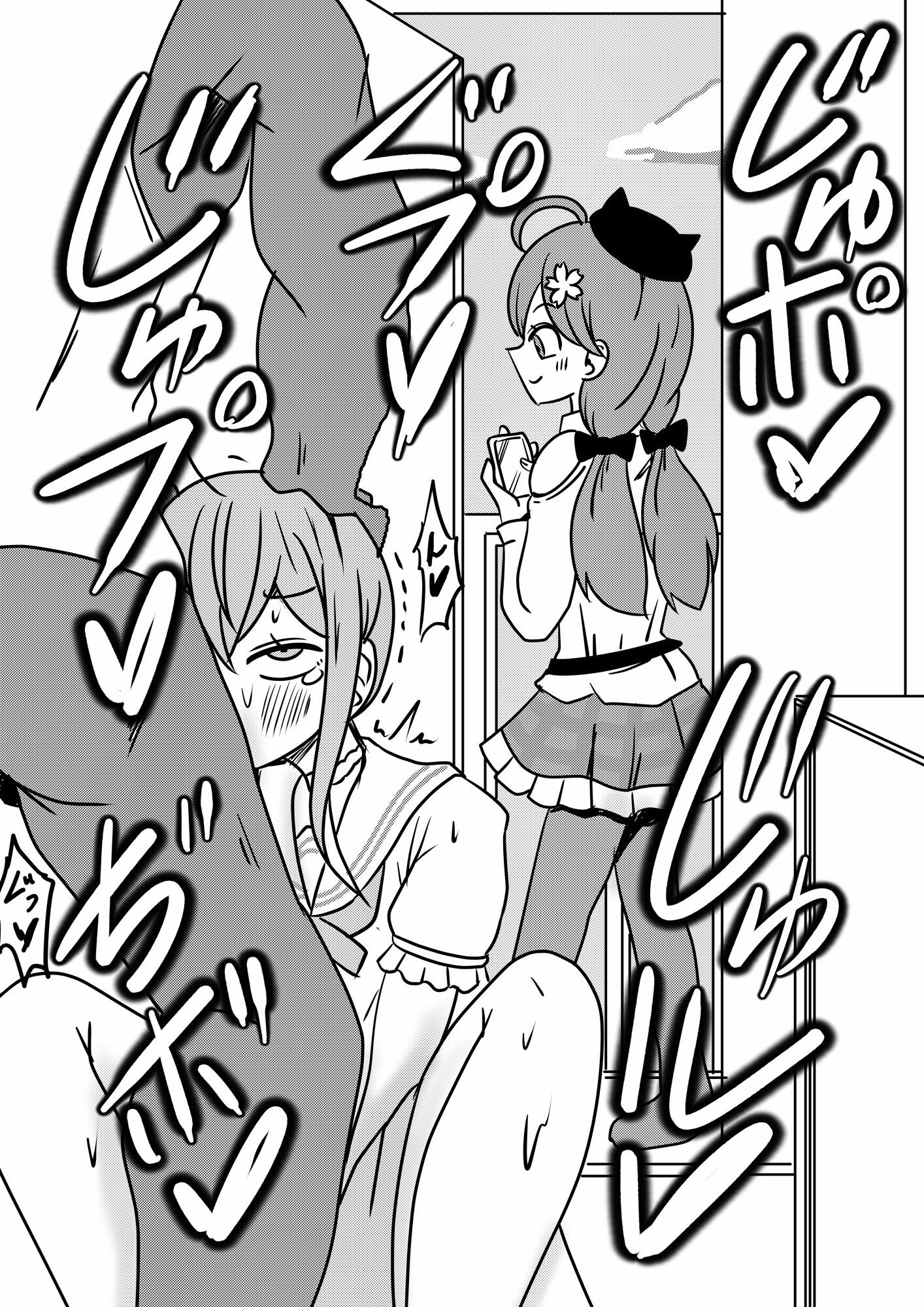 すいちゃんは今日もう…2 サンプル6ページ目