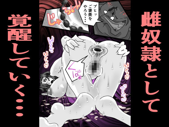 巨乳マネージャー媚薬調教合宿 サンプル5ページ目
