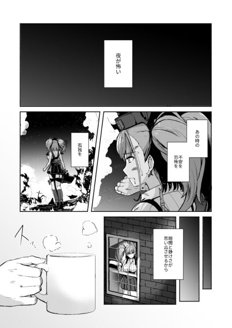 恋する秘書艦アトランタ サンプル1ページ目